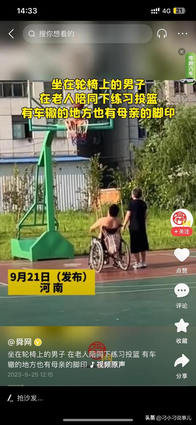 坐轮椅的男子练习投篮，老人默默在一旁陪伴。网友：想到了史铁生“有车辙的地方也有母亲的脚印”