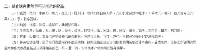 民工吐槽带电钻进火车站遭拒，客服回应：钻机类工具不能携带上车