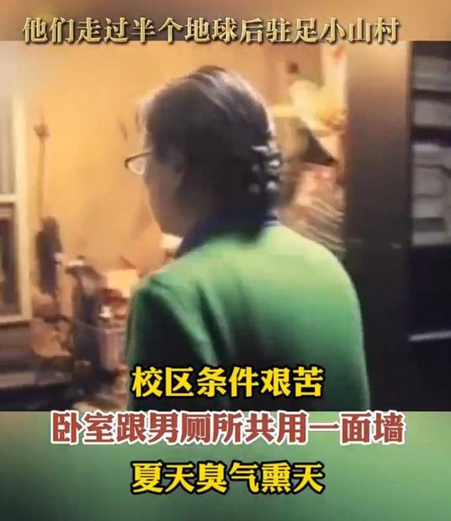 退休外交官夫妇支教9年 点亮了山区孩子们的人生之路