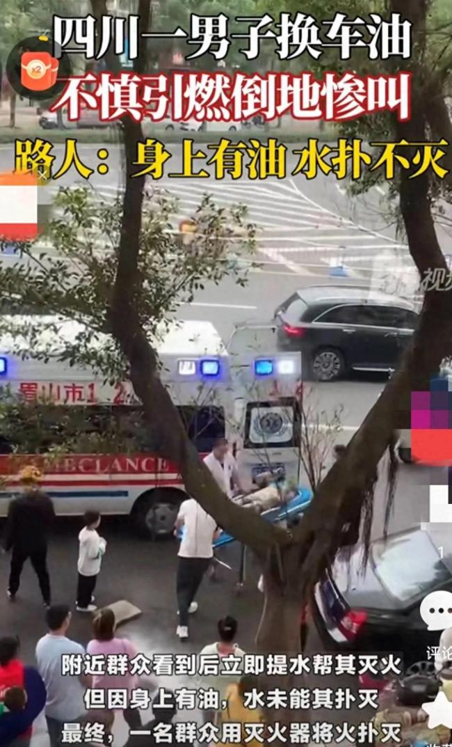男子修车操作失误意外自燃 大爷泼水灭火众人合力施救 网友却吵翻天！