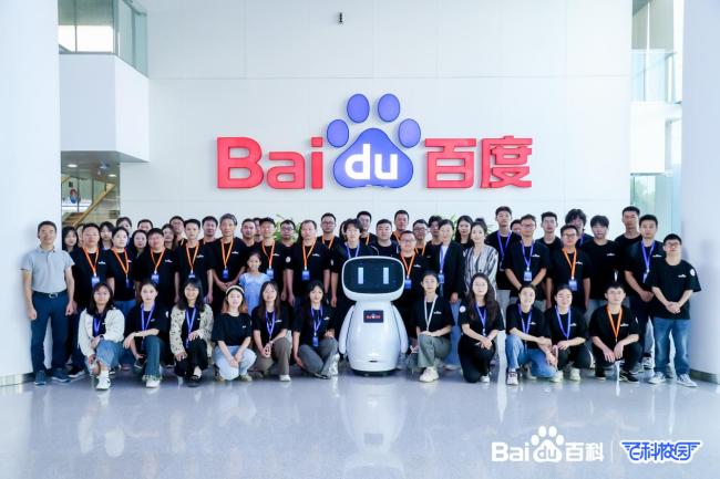 百度百科青年领航工程正式启动  助推高校人才培养及百科内容生态建设