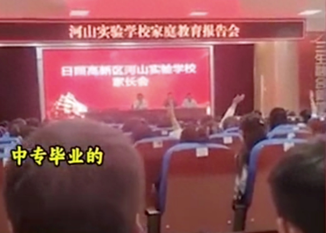 老师家长会统计家长学历，还说农民的孩子以后还是农民