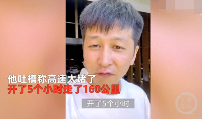 高速堵车有人带一锅饭菜，车主表示前一天晚上就做好了