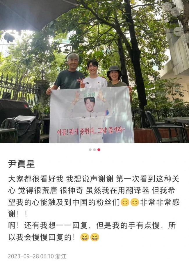 始终保持微笑，亚运会情绪最稳定的韩国运动员火了