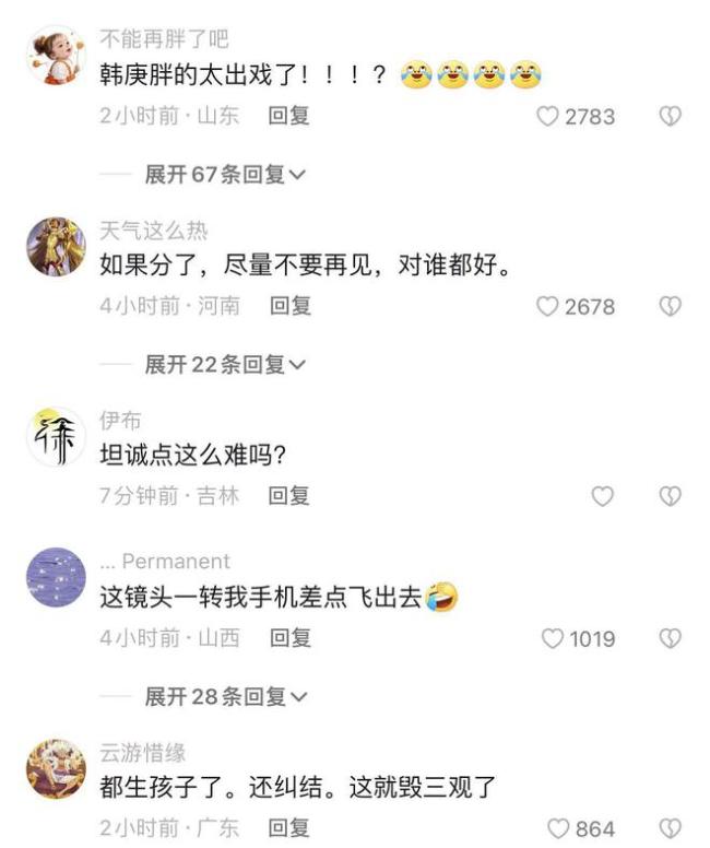 中国妇女报评前任4：用更贴近普通人生活的细节探讨现代人的爱情观