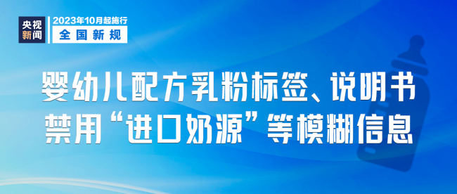 明天起这些新规正式实施 涉及校外培训、粮食安全、校园安全等