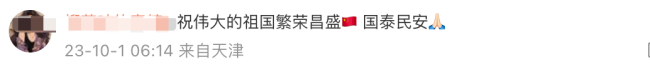 热血沸腾！今晨30多万人齐聚天安门 齐唱国歌看升旗