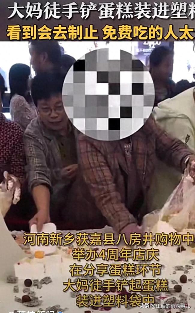 河南新乡一大妈徒手铲商场免费蛋糕装满塑料袋