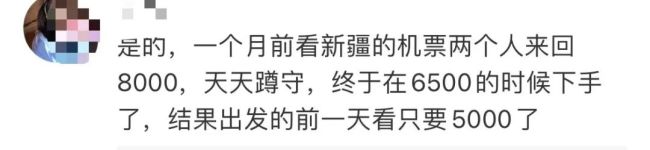 国庆机票价格暴跌上热搜，退票重订省5千多，为何突然跳水