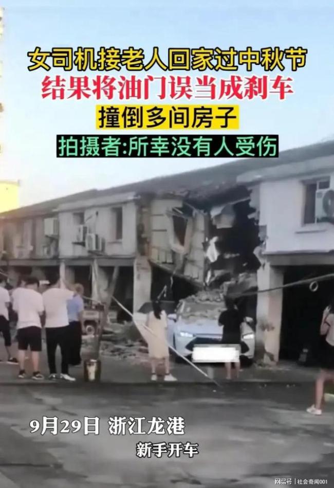 中秋节驾车接送老人回家 女司机操作失误撞倒多间房