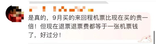 国庆机票价格暴跌上热搜，退票重订省5千多，为何突然跳水