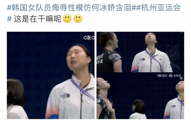 韩国女队员疑模仿何冰娇含泪表情，引起网友关注
