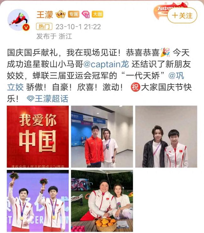 王濛与马龙击掌，马龙手足无措 王濛的社牛和马龙的社恐碰在一起太搞笑了
