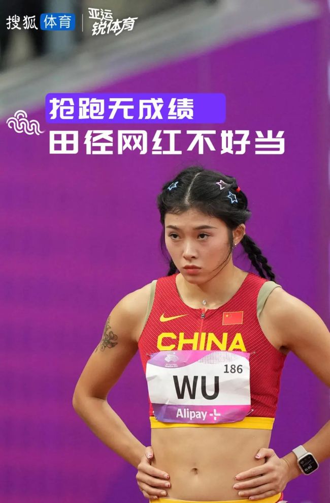 印度选手称被吴艳妮干扰，吴艳妮抢跑成绩被取消，赛后强忍泪水向观众鞠躬 