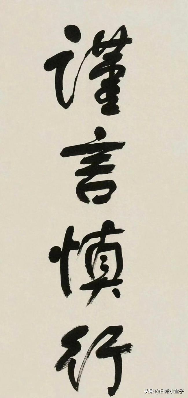 杨幂回国造型清新 手机壁纸上写着“谨言慎行”