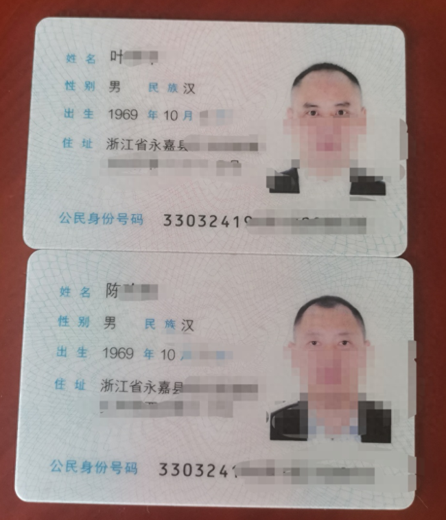 杭州身份证号码图片