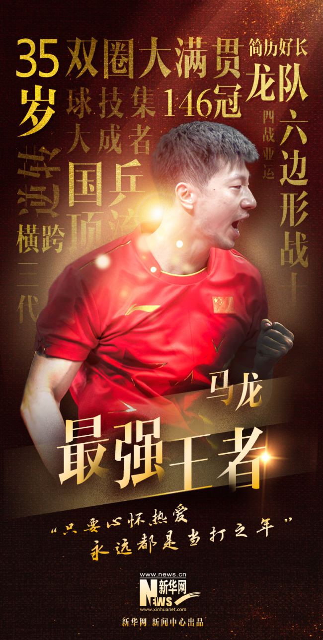 杭州亚运会|“老将”不老，再战赛场仍是传奇！