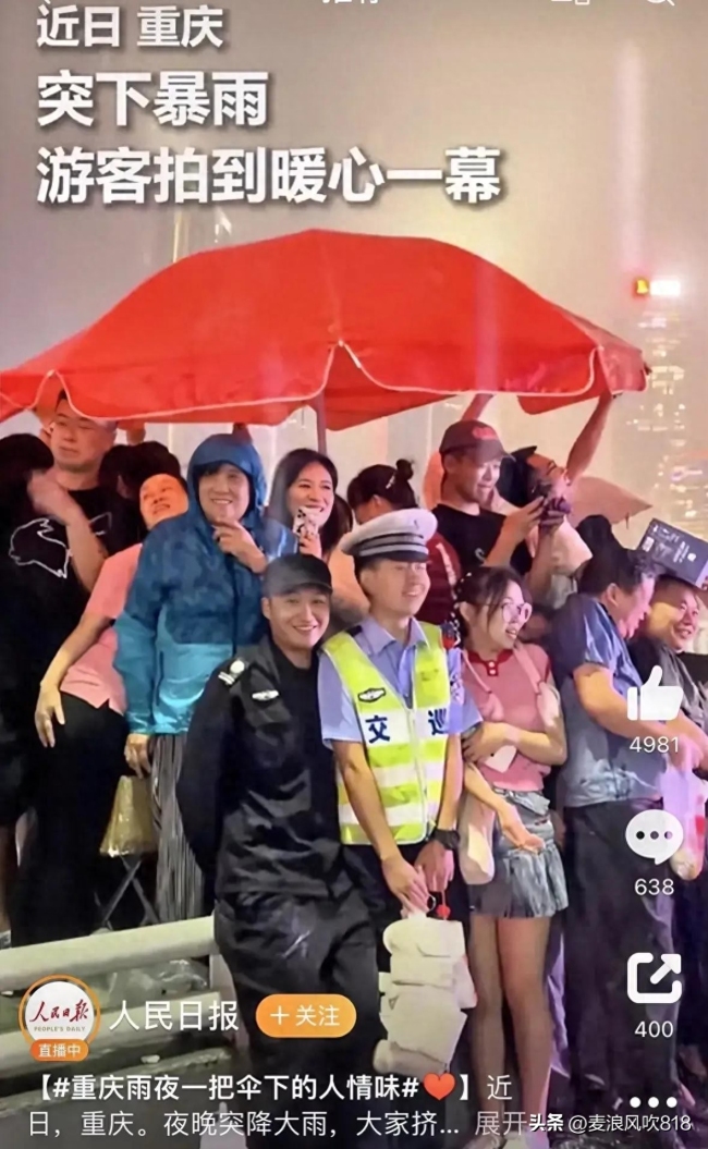 温暖一幕！游客与交警同挤一把伞 每个人脸上都洋溢温暖笑容