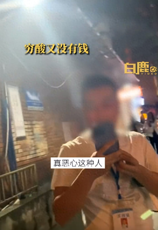 重庆一游客拒乘船被辱骂 穷酸又没有钱，还脾气大
