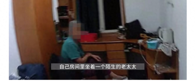 男子下班回合租房，发现屋里坐了位陌生老太吓到报警：她啥都不说
