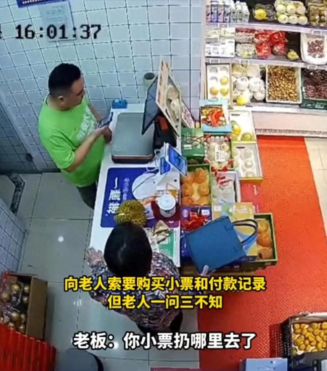 大妈偷榴莲后嫌不好退钱 老板无奈调查监控