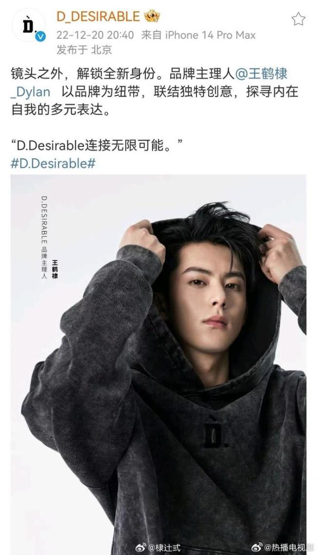 王鹤棣潮牌回应争议 坚持自己的品牌理念和原则