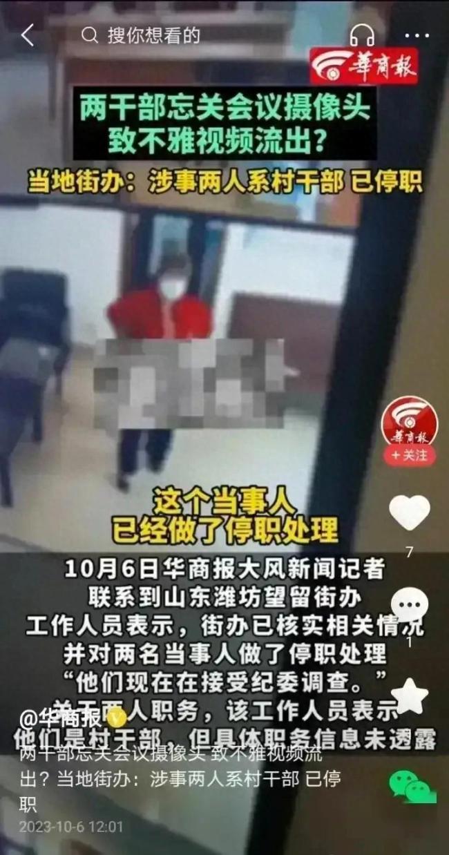 专家谈传播不雅视频后果：侵犯个人隐私，触犯法律