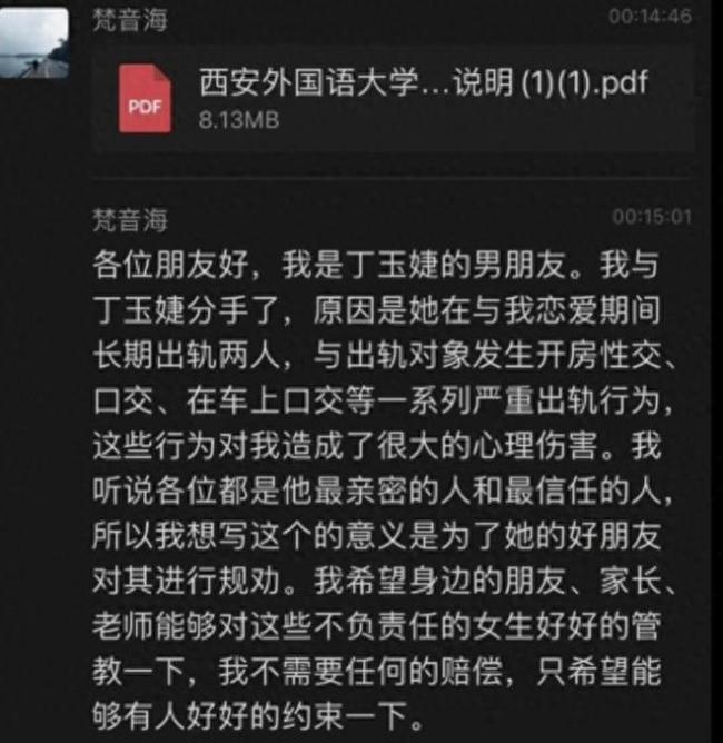 男子做ppt曝光女友出轨长达63页 出轨细节证据全有