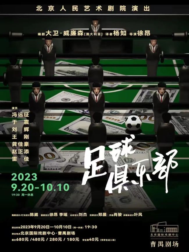 假期营业性演出票房收入20.05亿元 音乐节市场持续下沉