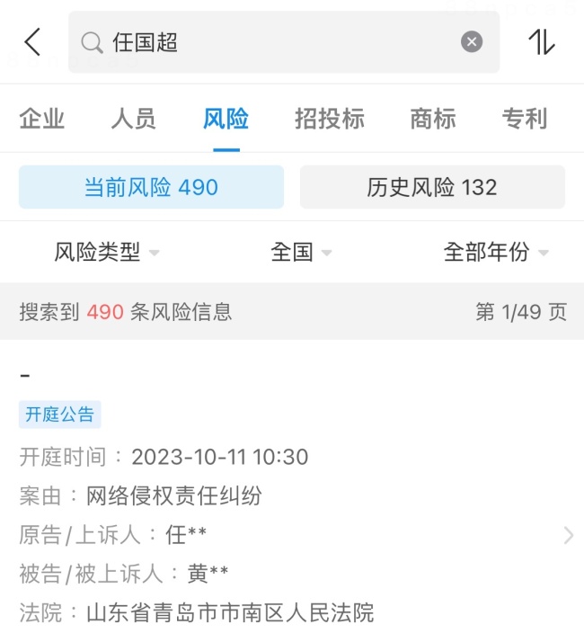 开始反击！被指嫖娼出轨离婚 任嘉伦诉网友侵权案进展