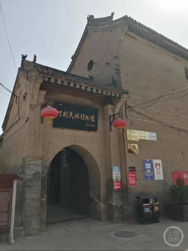 丁村民俗博物馆外观.