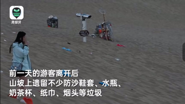 十一长假甘肃敦煌鸣沙山景区垃圾遍地 工作人员艰难爬沙山拾捡