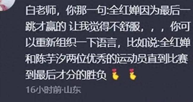 白岩松向全红婵道歉，承认自己言语不当：换位思考的重要性