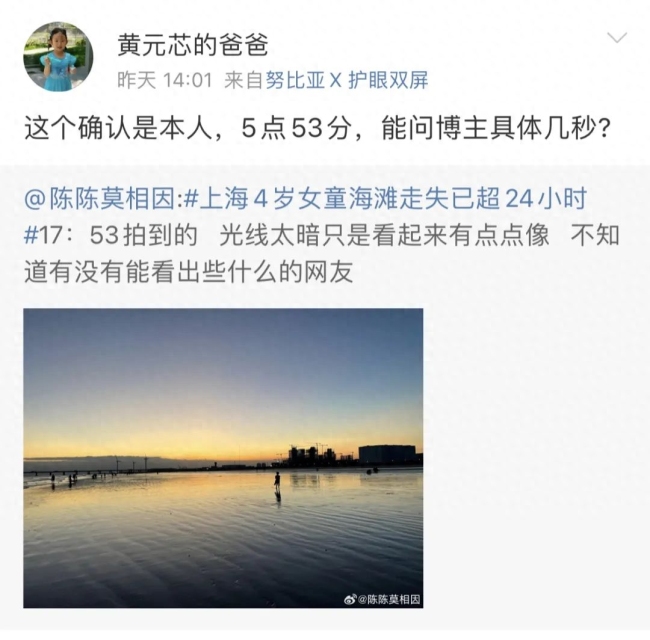 上海走失女童后续：生父发声硬刚网友质疑，律师：可能承担刑责！