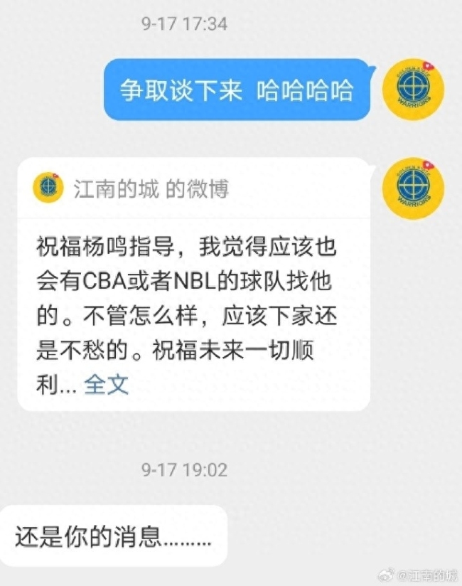 杨鸣加盟NBL辽宁益胜