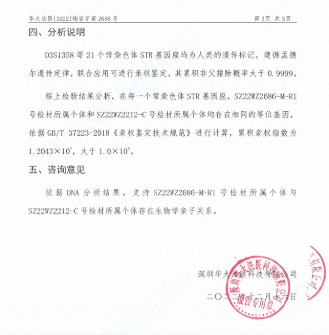 严重违纪违规！网友举报一厂长婚内出轨 纪委回应：正按照内部程序办理