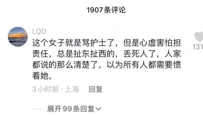 嚣张！女子国外辱骂护士被调查：或涉嫌违反新加坡《公共秩序法》