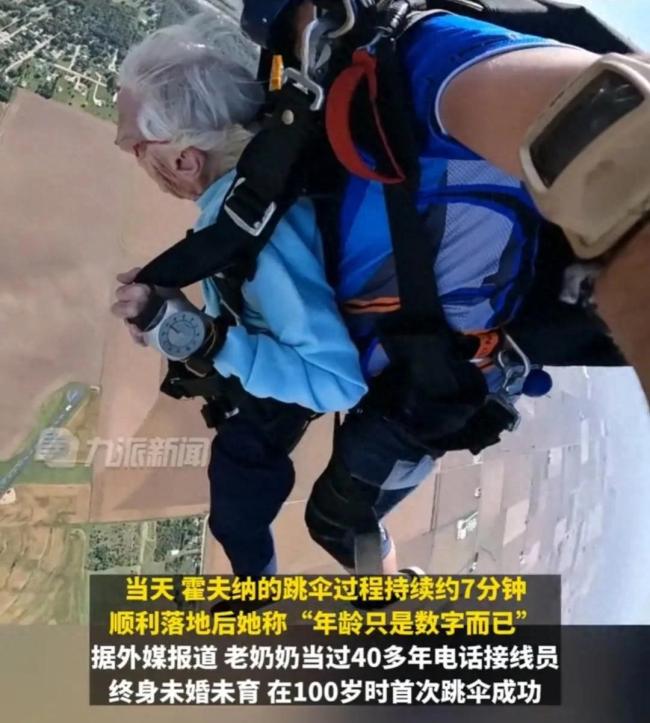 美国老太高空跳伞数日后去世，其一生未婚未育爱旅行，100岁时首次跳伞成功