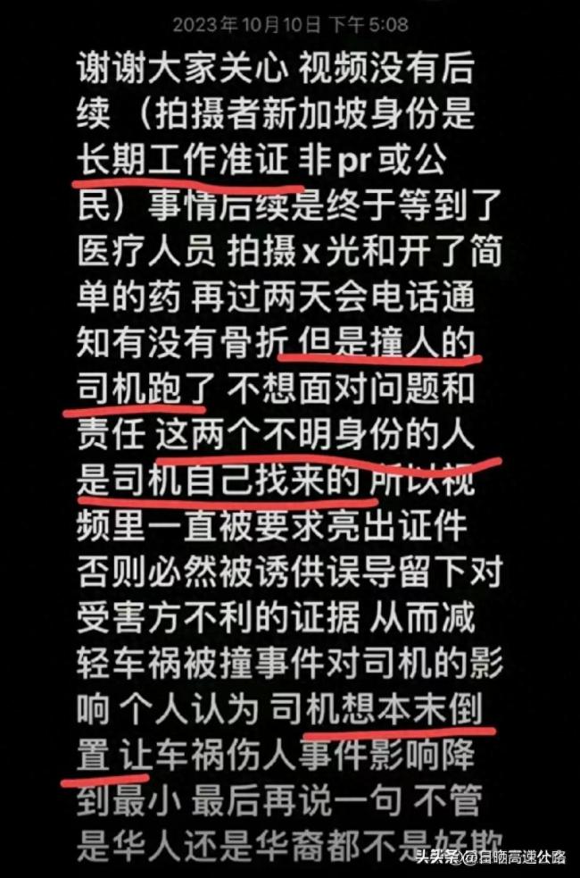 中国女子在新加坡对护士爆粗口，疑遭不平等对待？网友看后怒批