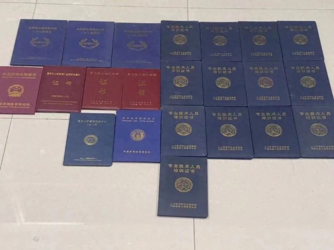职业培训证书类诈骗手段不断翻新，诈骗案中部分证书是真的