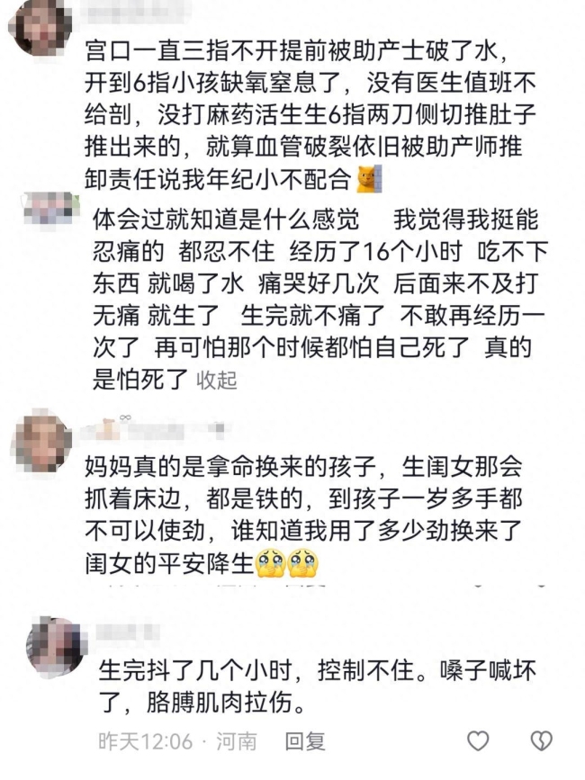 产妇拍下产床痕迹引共鸣，近20万女性留言诉说生产不易