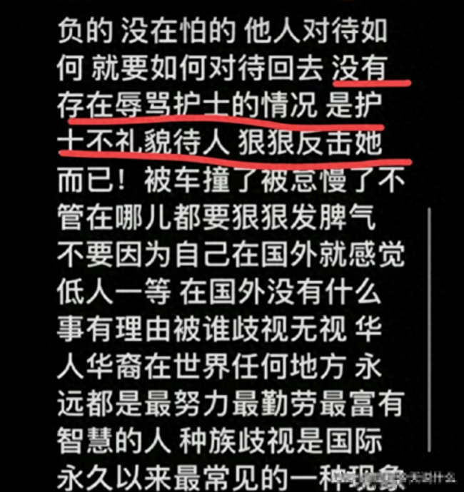 女子怀疑受到歧视，在新加坡骂护士后续