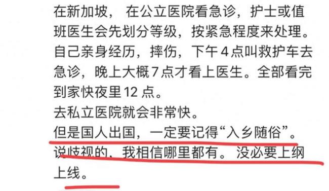 女子骂新加坡护士后续 否认骂人 和平解决