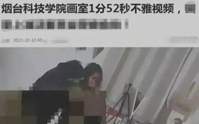 高校画室曝不雅视频，内容太劲爆！