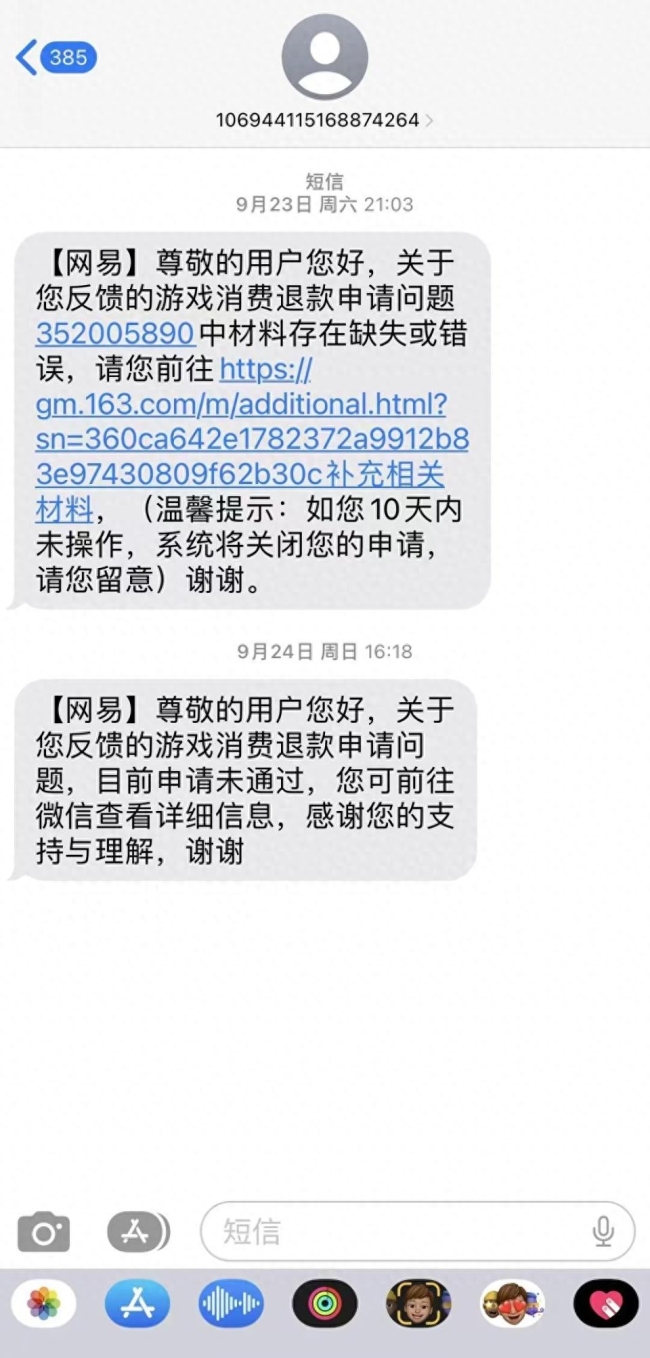 家长称因身患癌症疏于看管，致9岁儿子游戏充值超6万，申请退款遭游戏平台拒绝