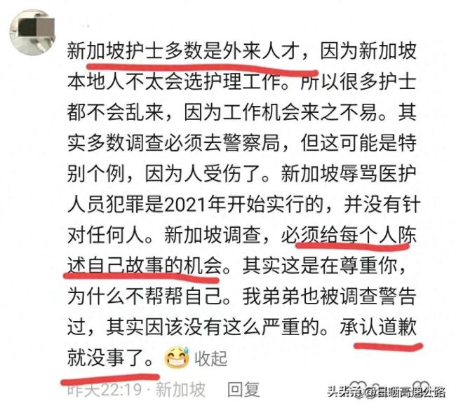 中国女子在新加坡对护士爆粗口，疑遭不平等对待？网友看后怒批