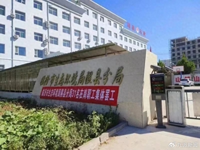 31名职工集体罢工后续：官方回应称并不存在集体罢工 网传图片是PS的