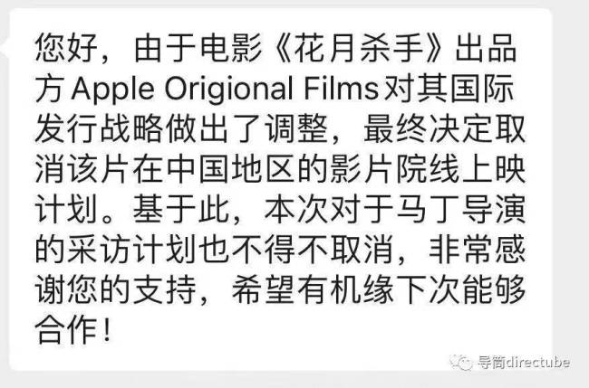 发行策略调整！曝花月杀手取消在华上映 译制工作阶段突遭叫停