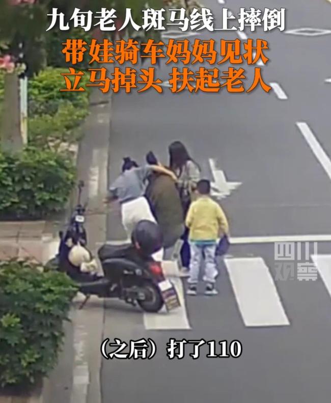 路口监控记录下的一幕：9旬老人街头摔倒众人扶