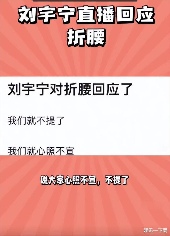《折腰》无法顺利播出 刘宇宁称大家“心照不宣”